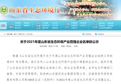 ������ɫ���� ��������������ɽ��ʡ��̬������ҵ��ǿ��ҵ��