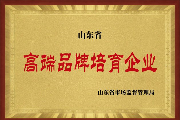 ɽ��ʡ�߶�Ʒ��������ҵ